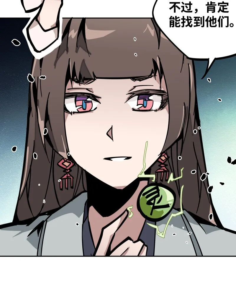 044 涟漪 第48页