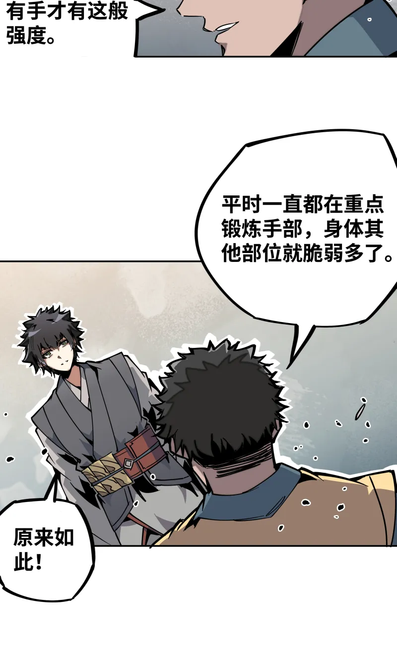 第二十六话 另一角度 第4页