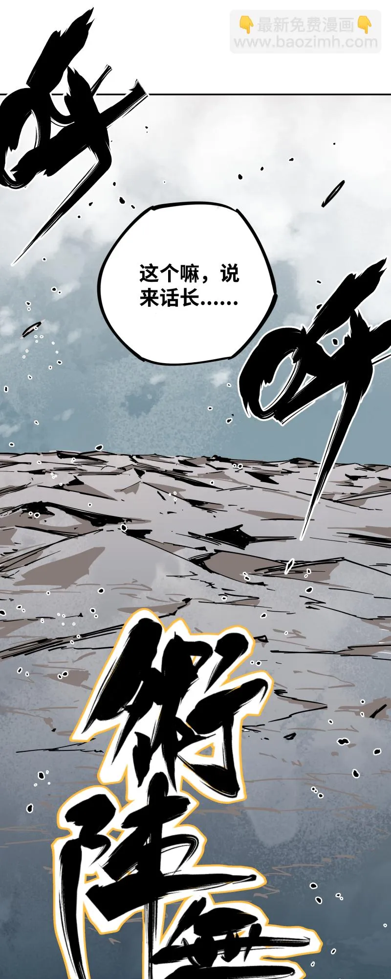 第二十六话 另一角度 第7页