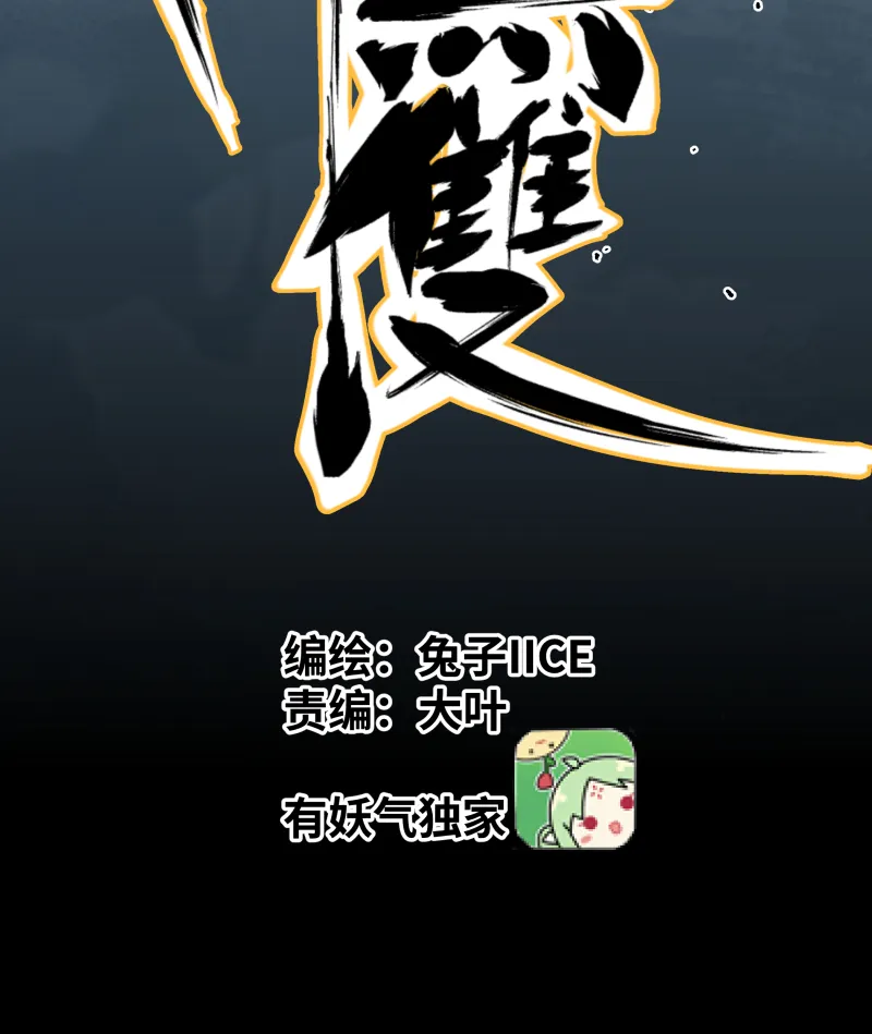 第二十六话 另一角度 第8页