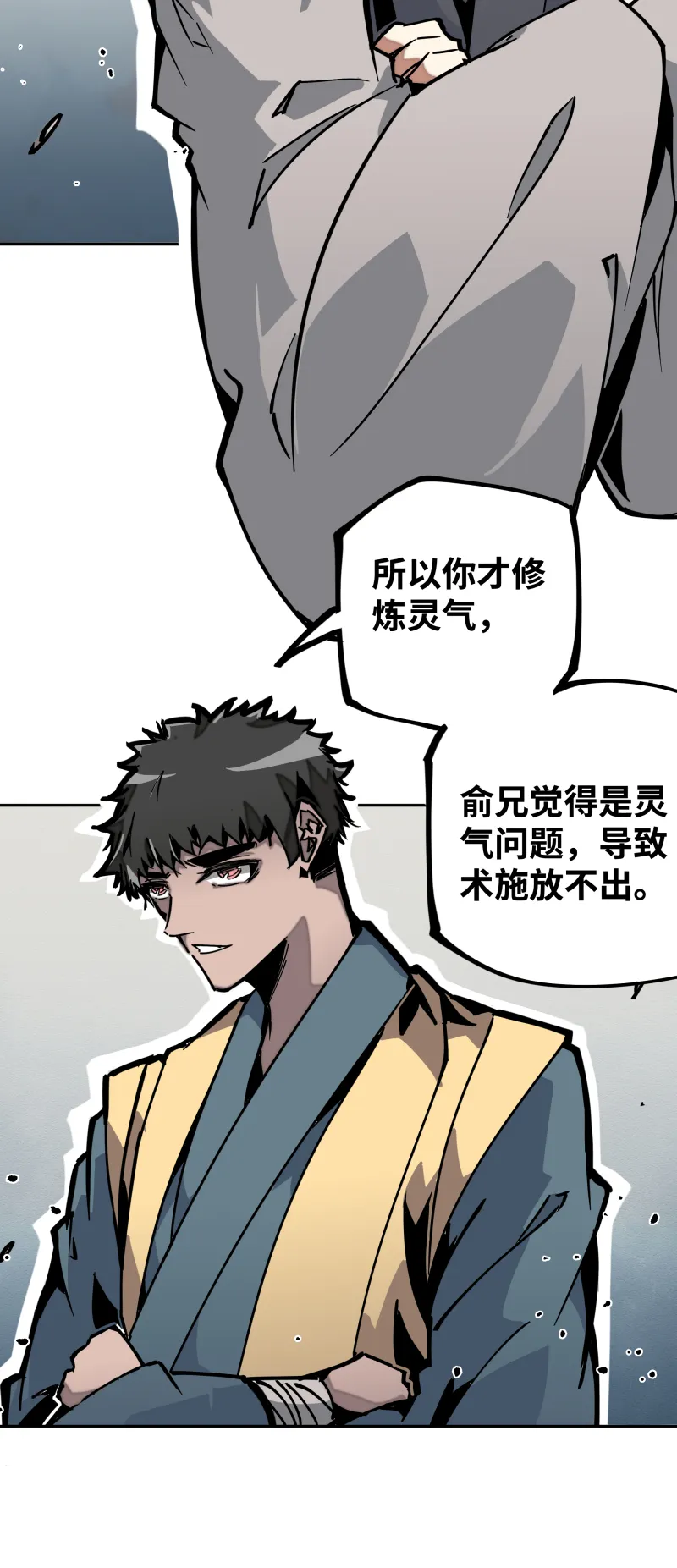第二十六话 另一角度 第12页
