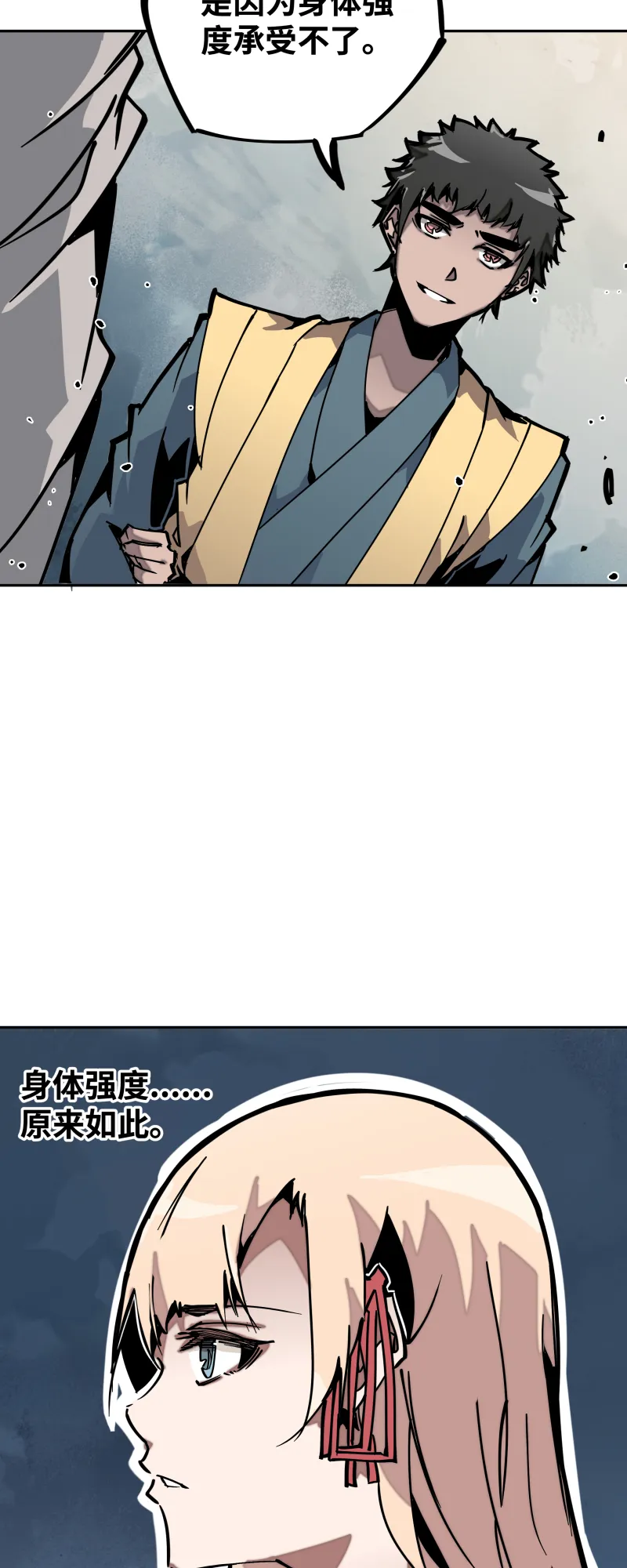第二十六话 另一角度 第15页