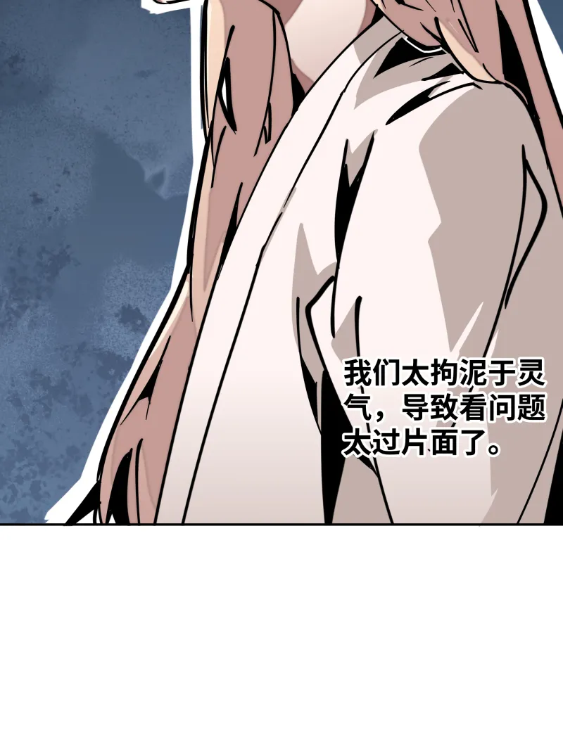 第二十六话 另一角度 第16页