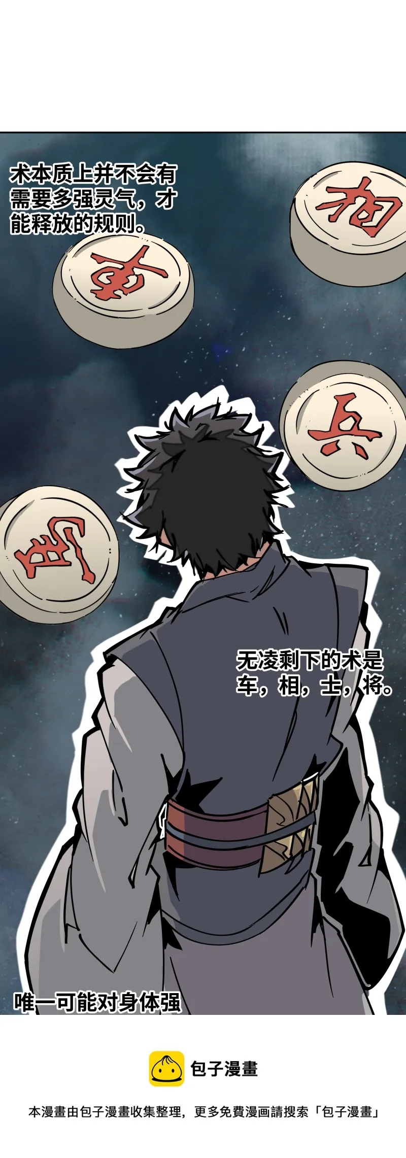 第二十六话 另一角度 第17页