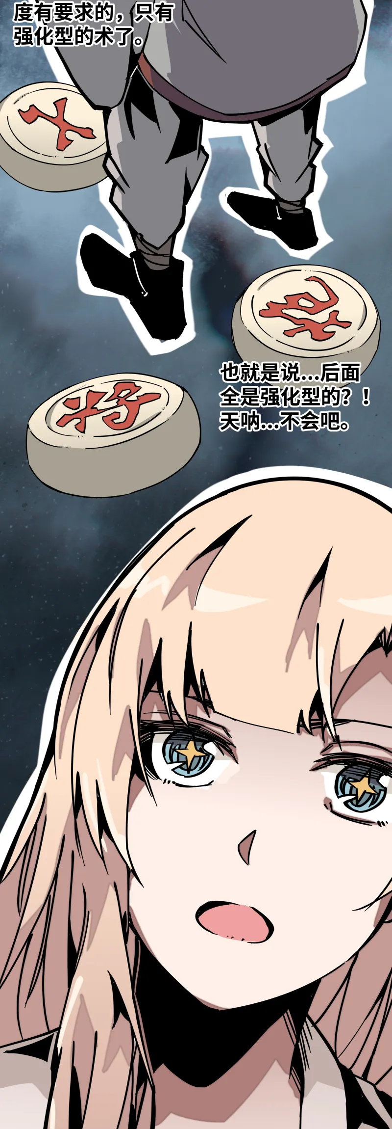 第二十六话 另一角度 第18页