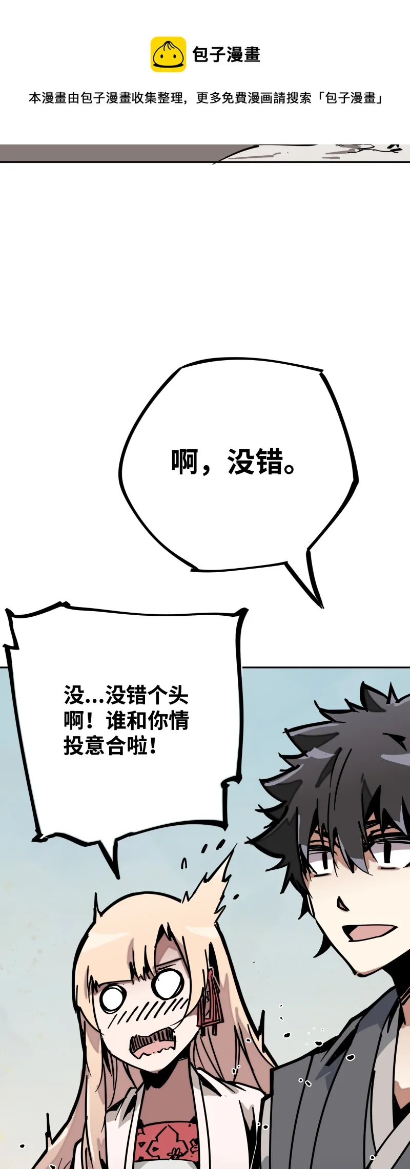 第二十六话 另一角度 第25页