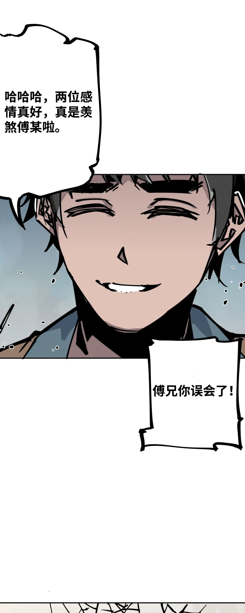 第二十六话 另一角度 第27页