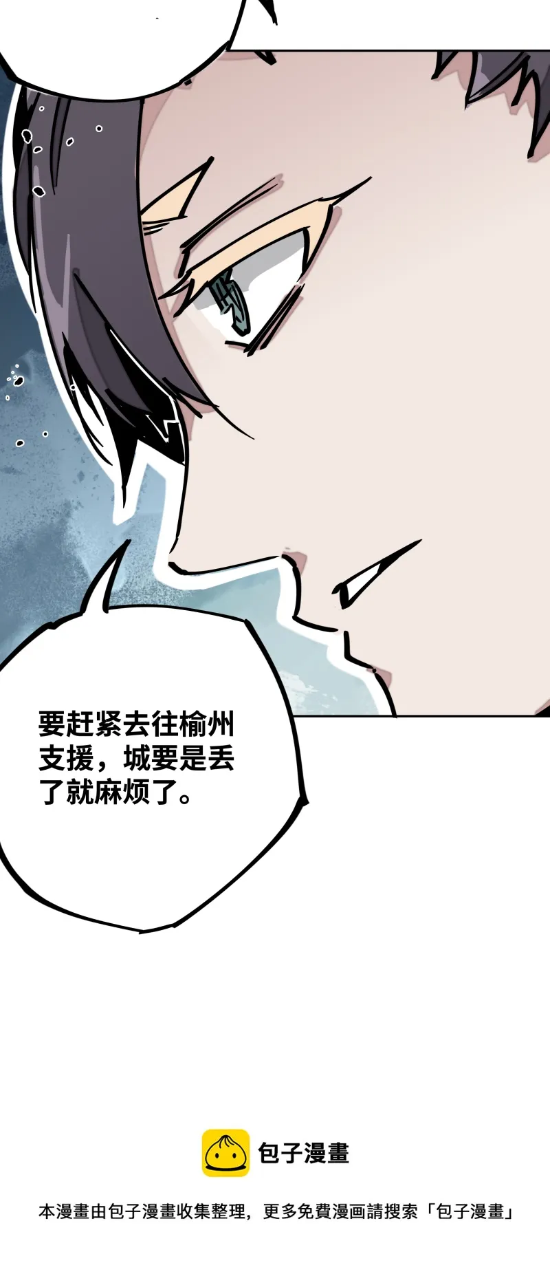 第二十六话 另一角度 第33页