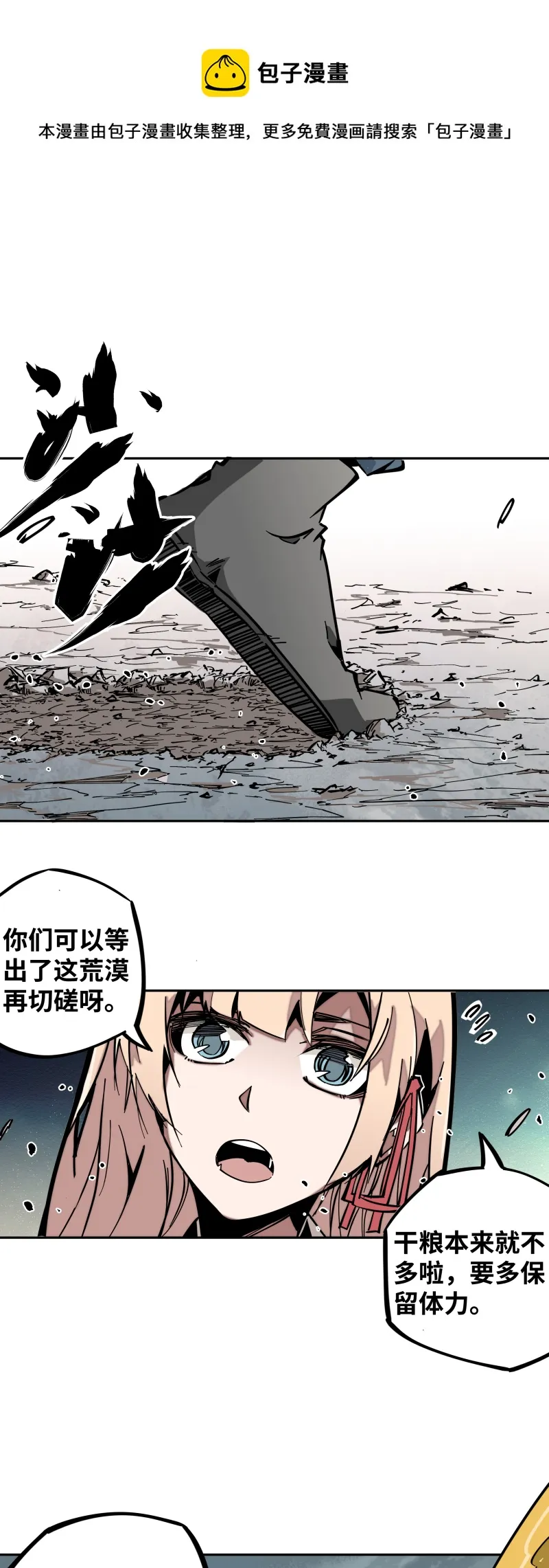 第二十五话 切磋 第1页