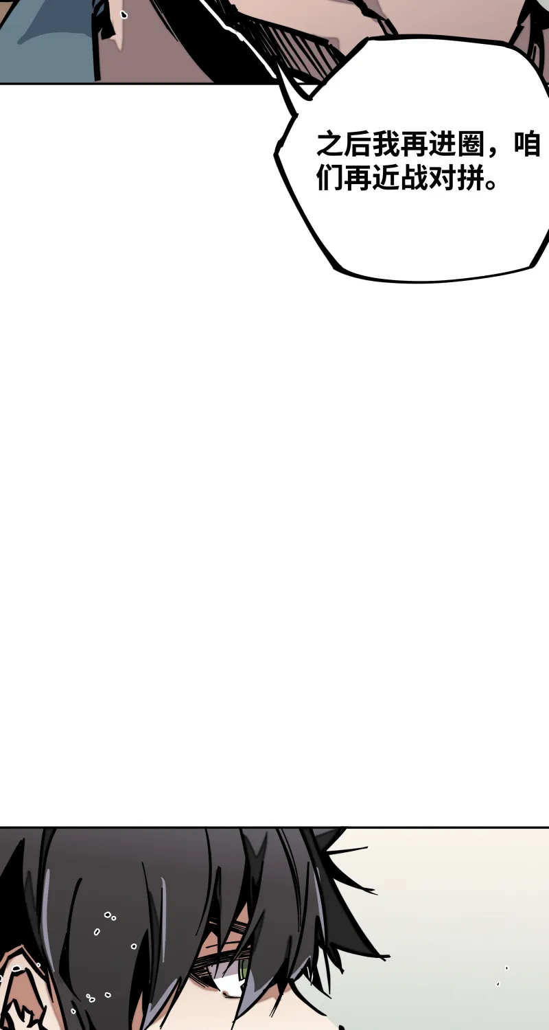 第二十五话 切磋 第6页