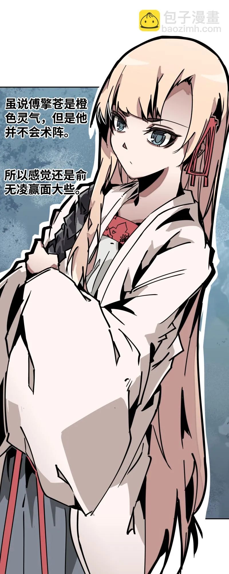 第二十五话 切磋 第12页