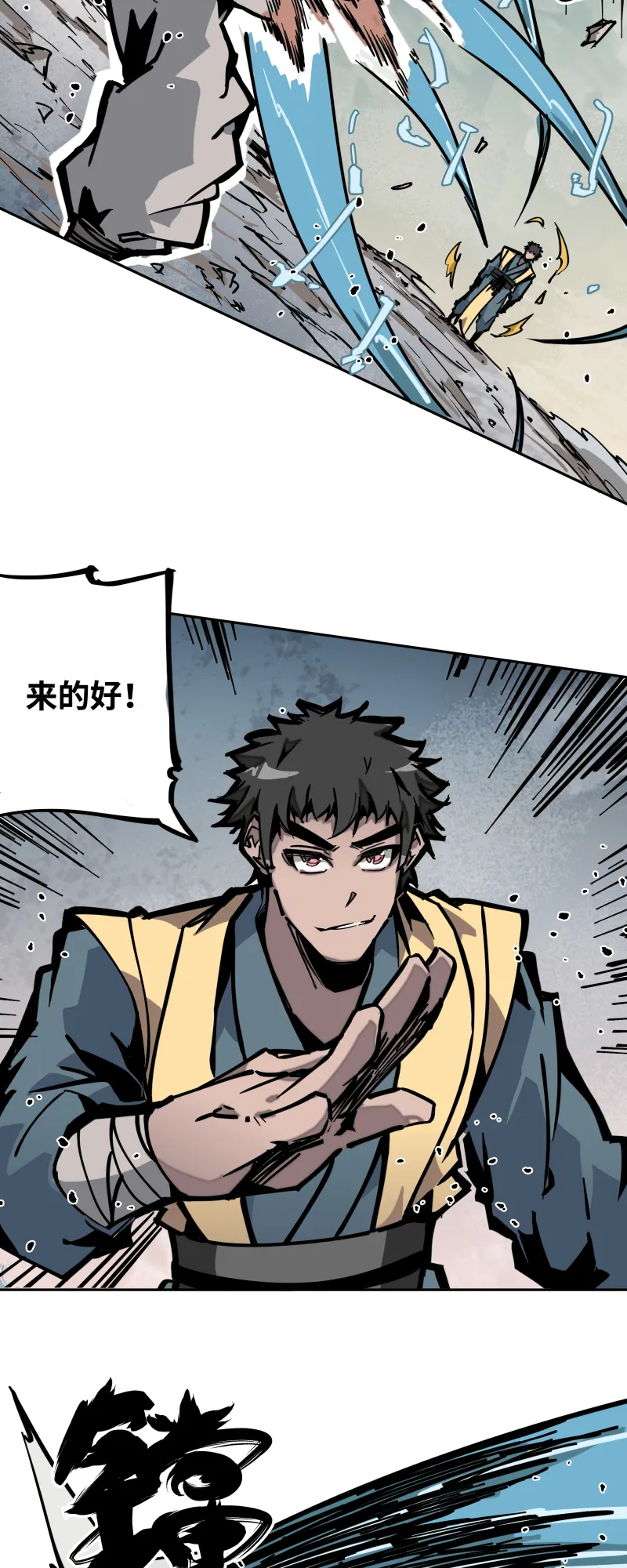 第二十五话 切磋 第15页