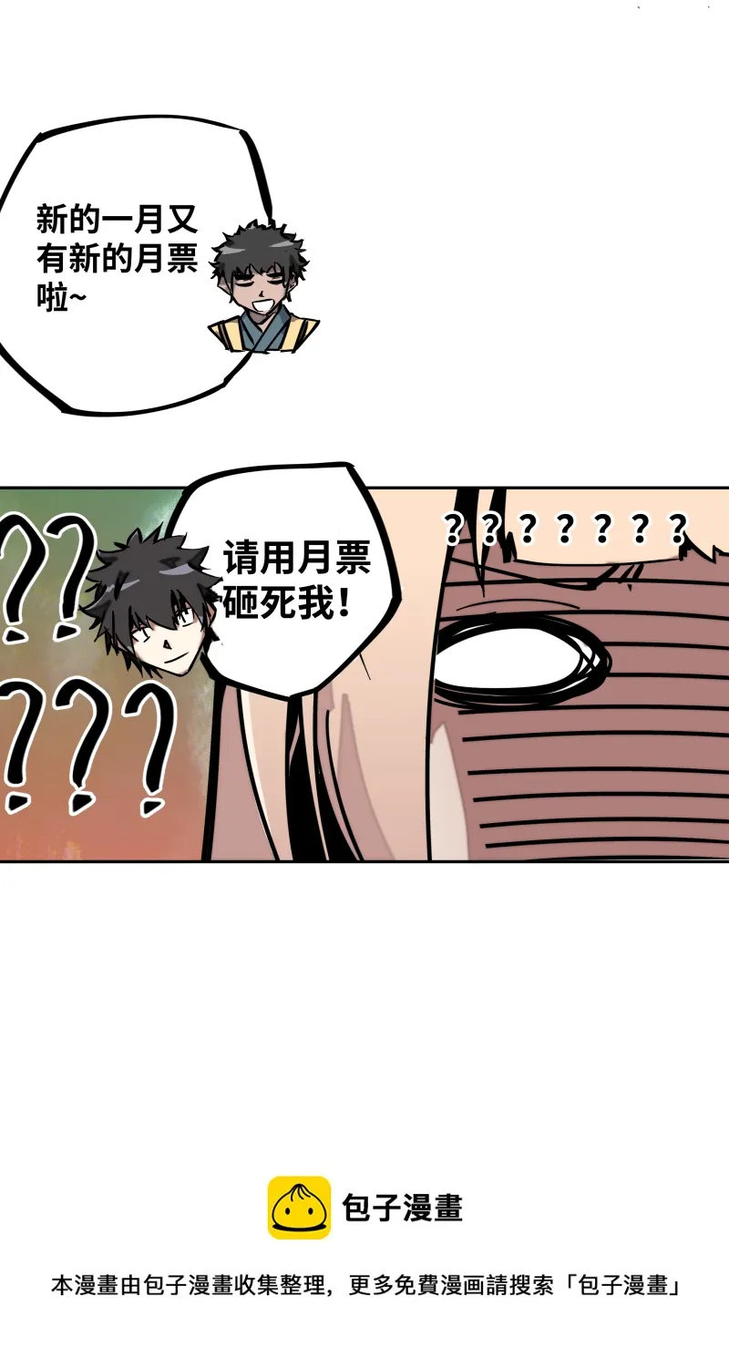 第二十五话 切磋 第36页