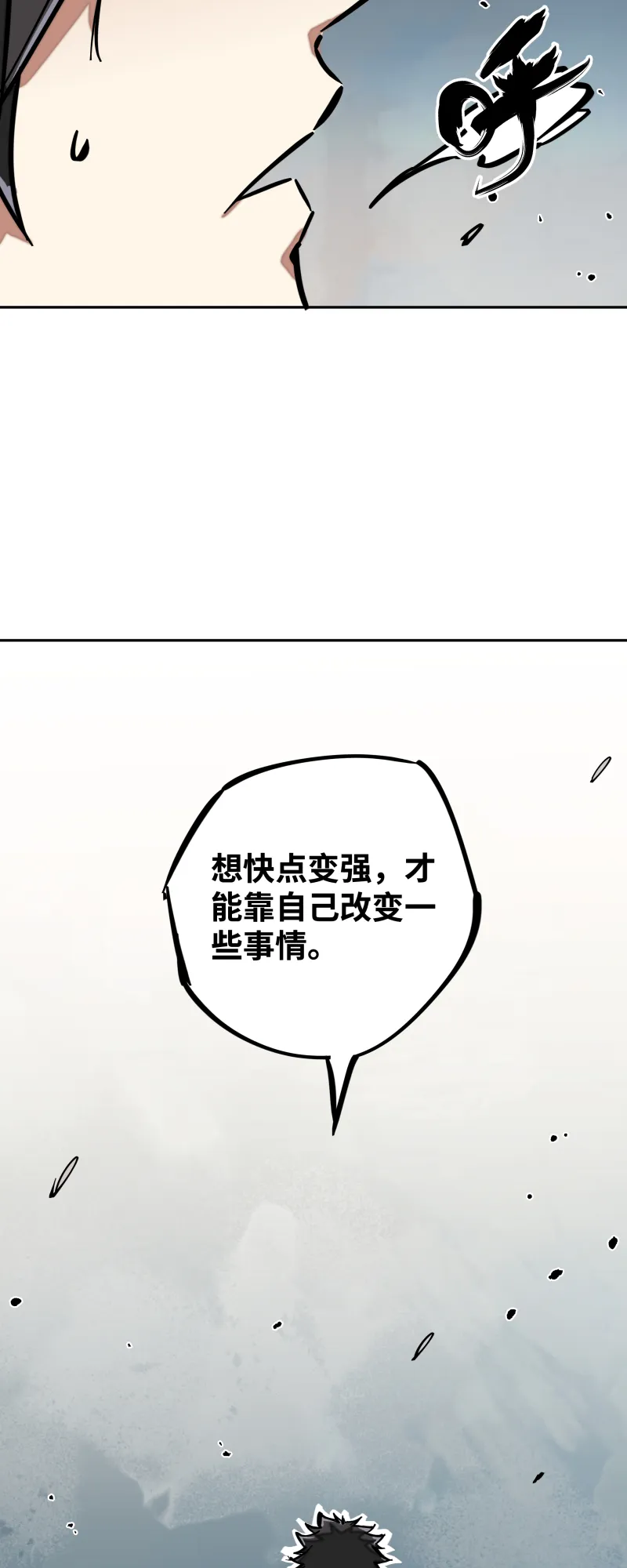第二十四话 偶遇 第7页