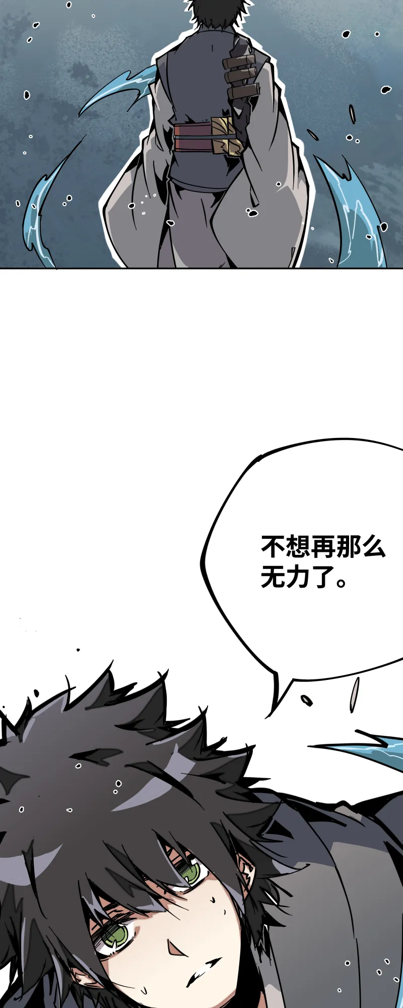 第二十四话 偶遇 第8页