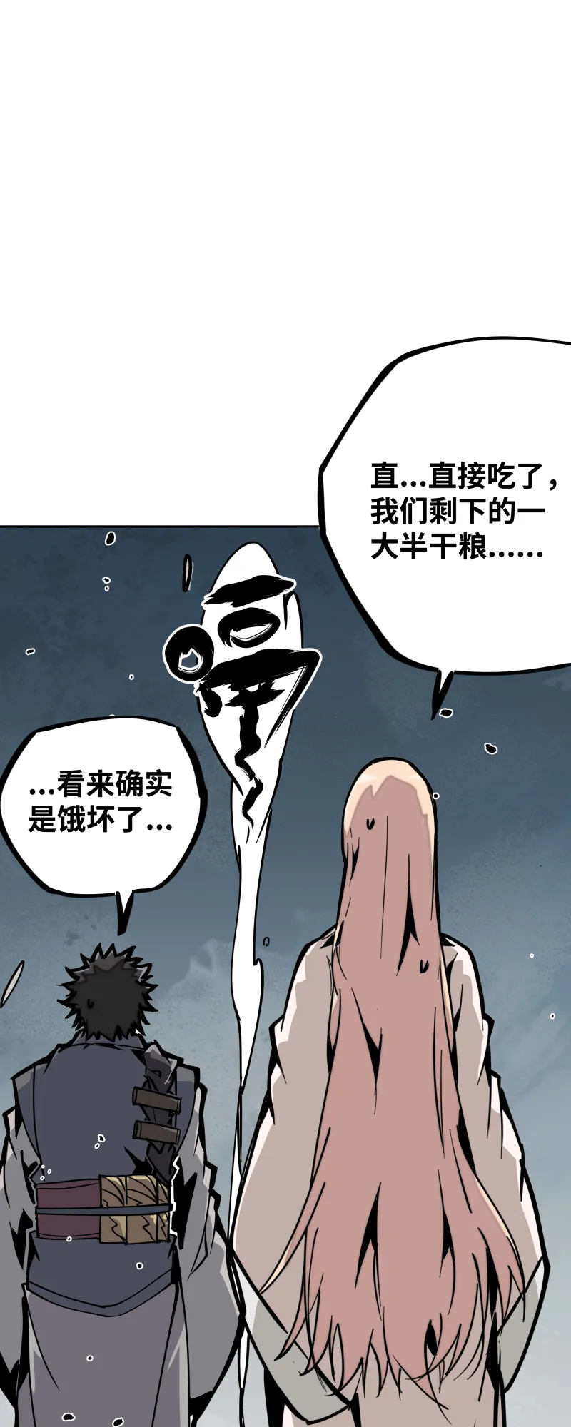 第二十四话 偶遇 第18页