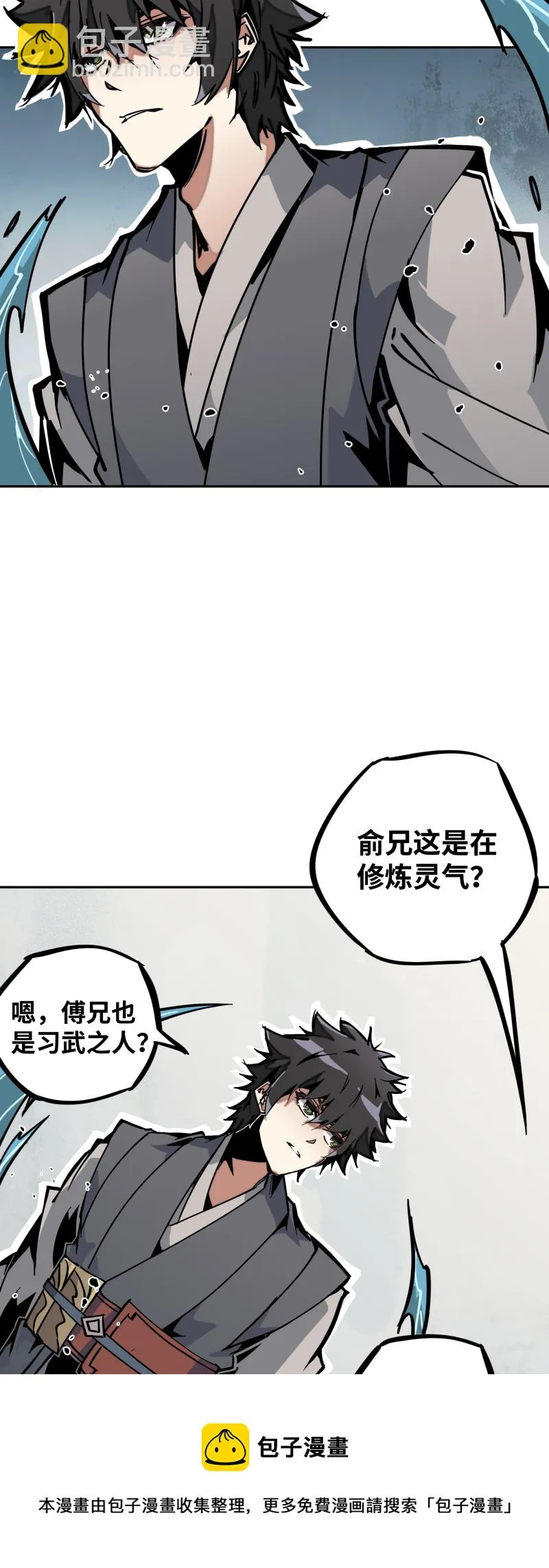 第二十四话 偶遇 第25页