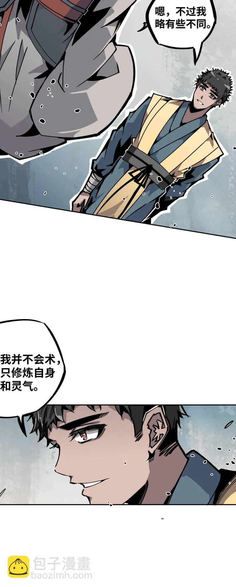 第二十四话 偶遇 第26页