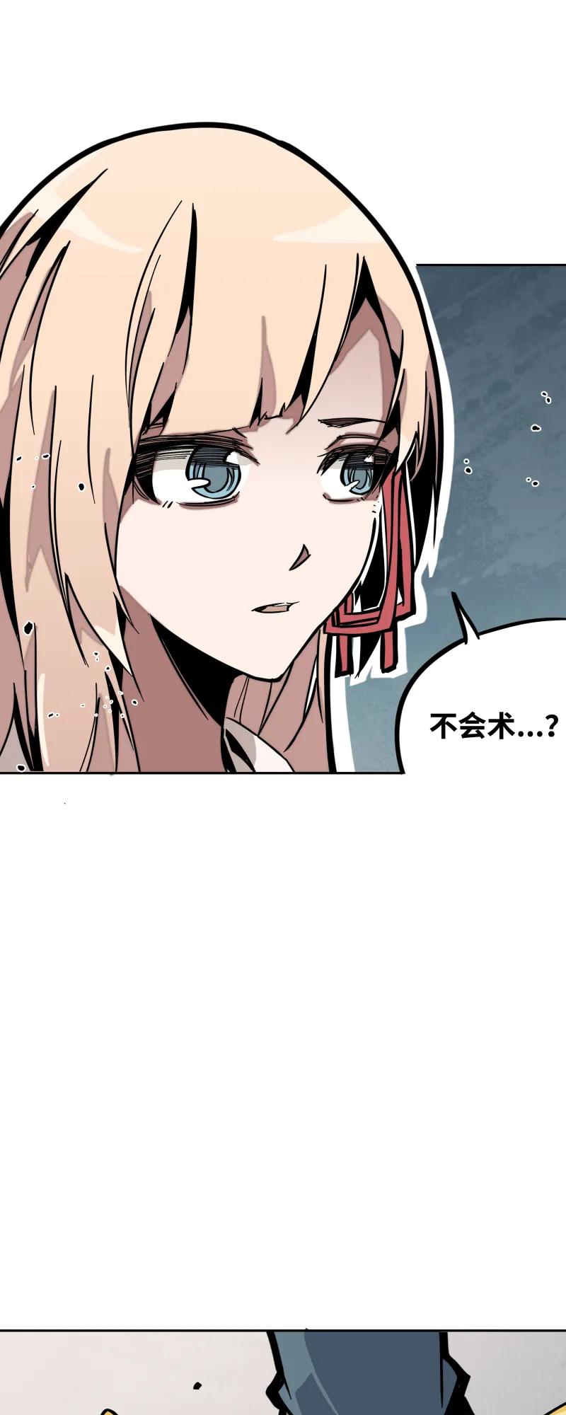 第二十四话 偶遇 第27页