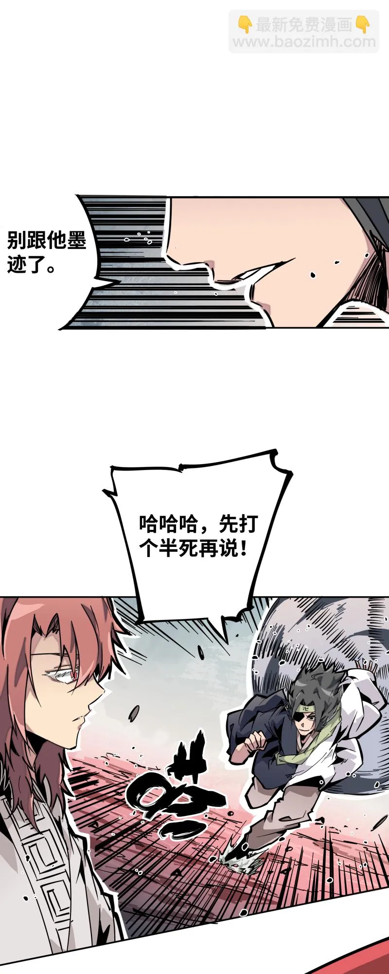 第二十三话 交锋 第8页