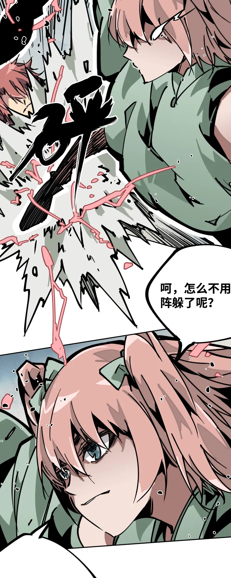 第二十三话 交锋 第15页