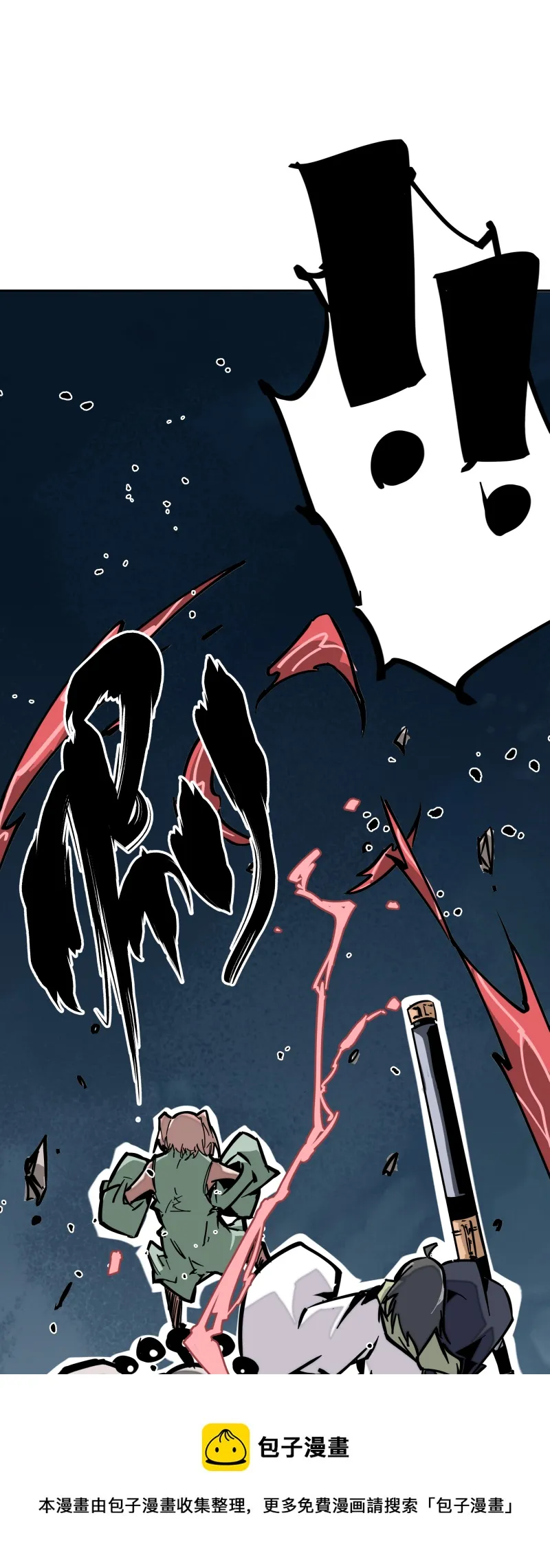 第二十三话 交锋 第21页