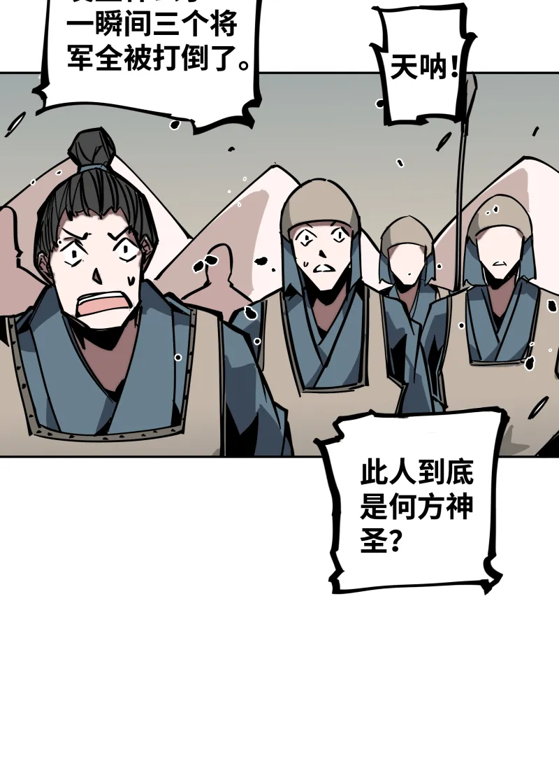 第二十三话 交锋 第23页