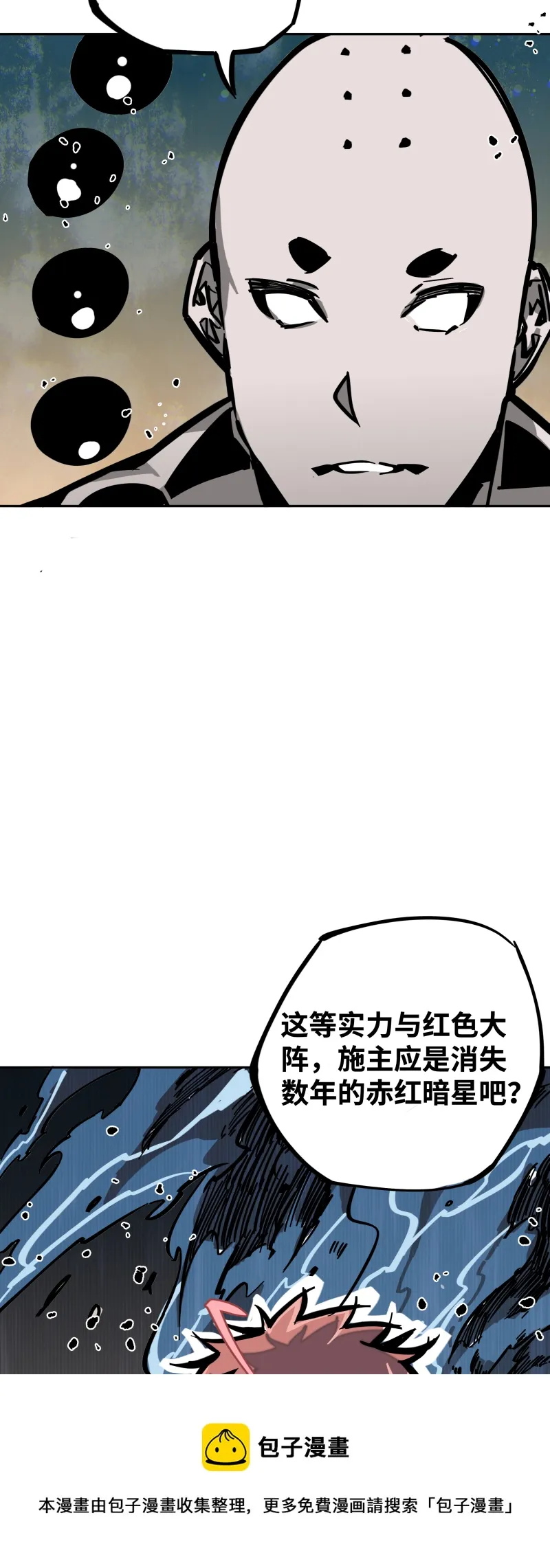 第二十三话 交锋 第25页