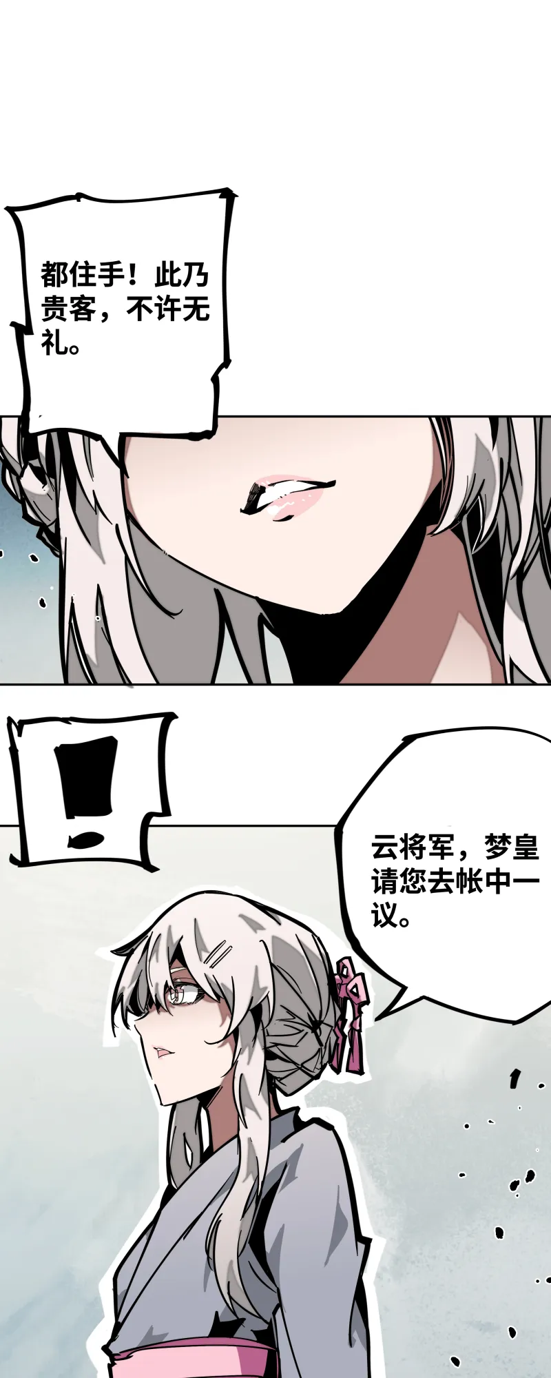 第二十三话 交锋 第28页