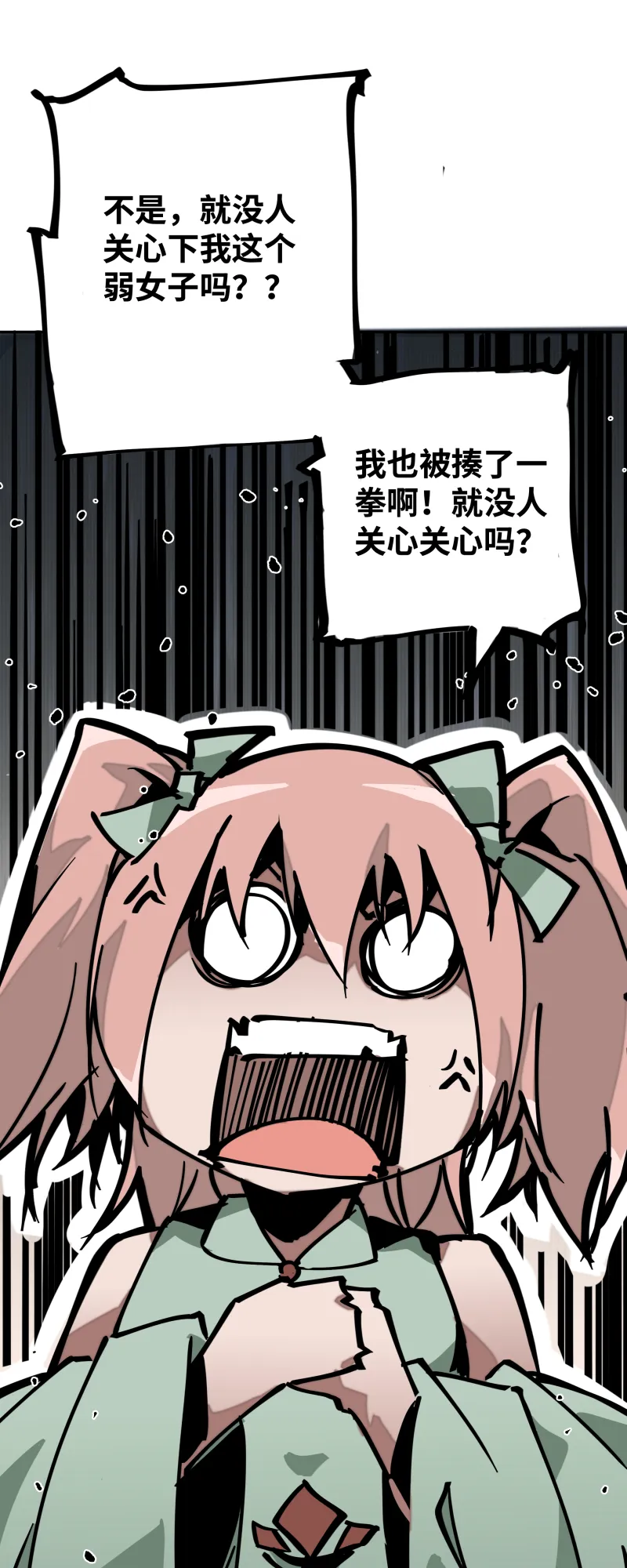 第二十三话 交锋 第32页