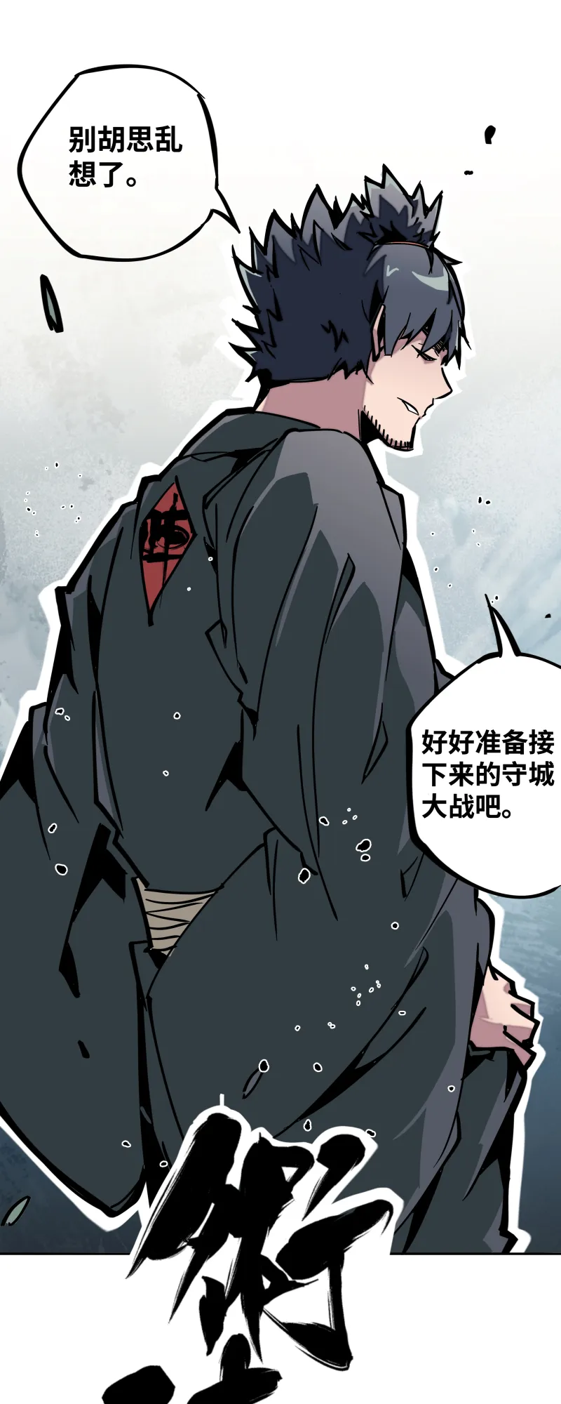 第二十二话 闯营 第8页