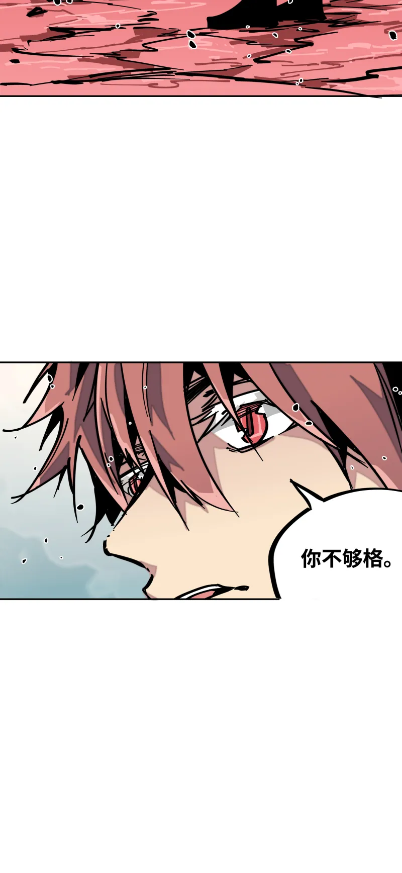 第二十二话 闯营 第22页