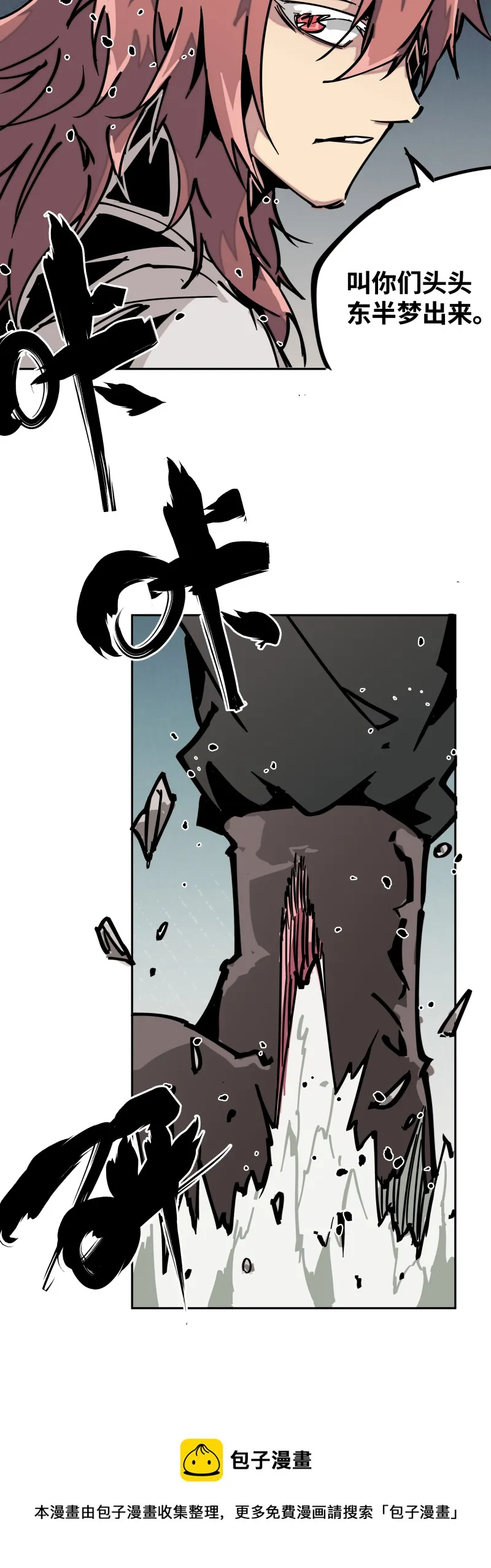 第二十二话 闯营 第29页