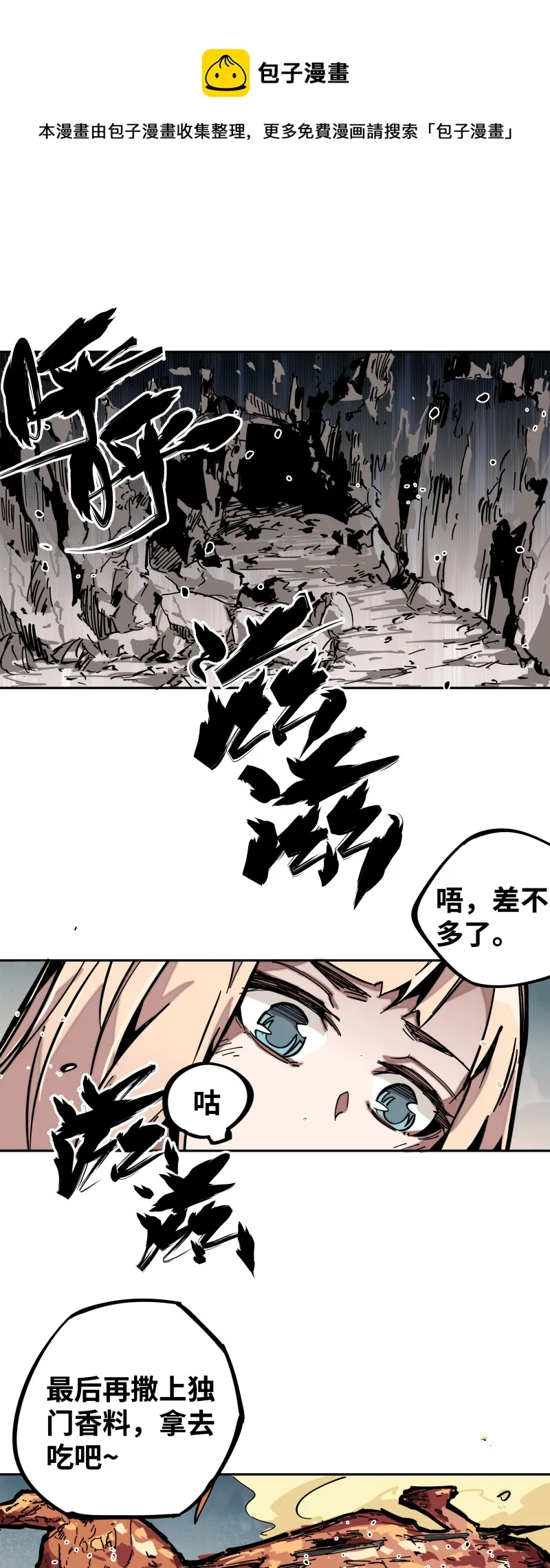 第二十一话 三方 第1页