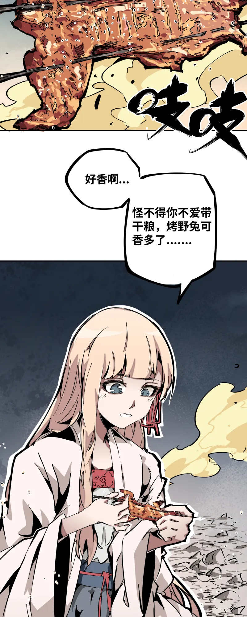 第二十一话 三方 第2页