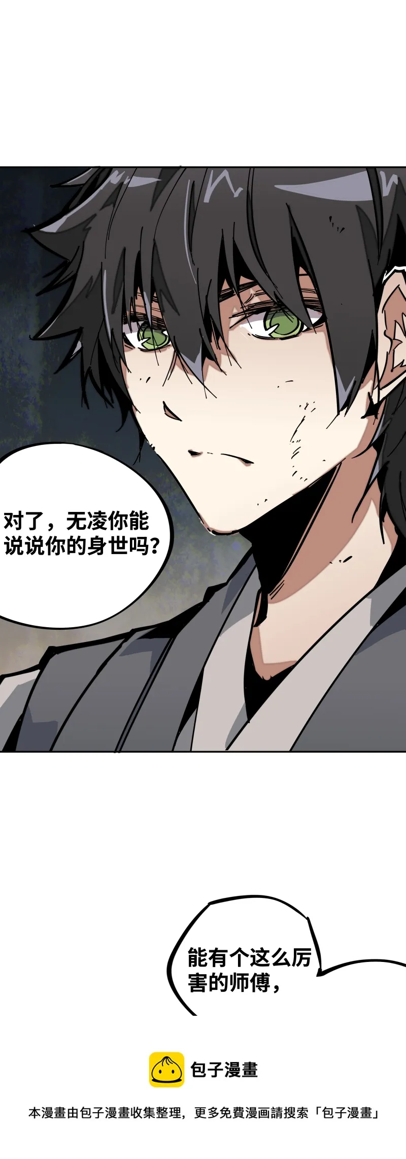 第二十一话 三方 第5页