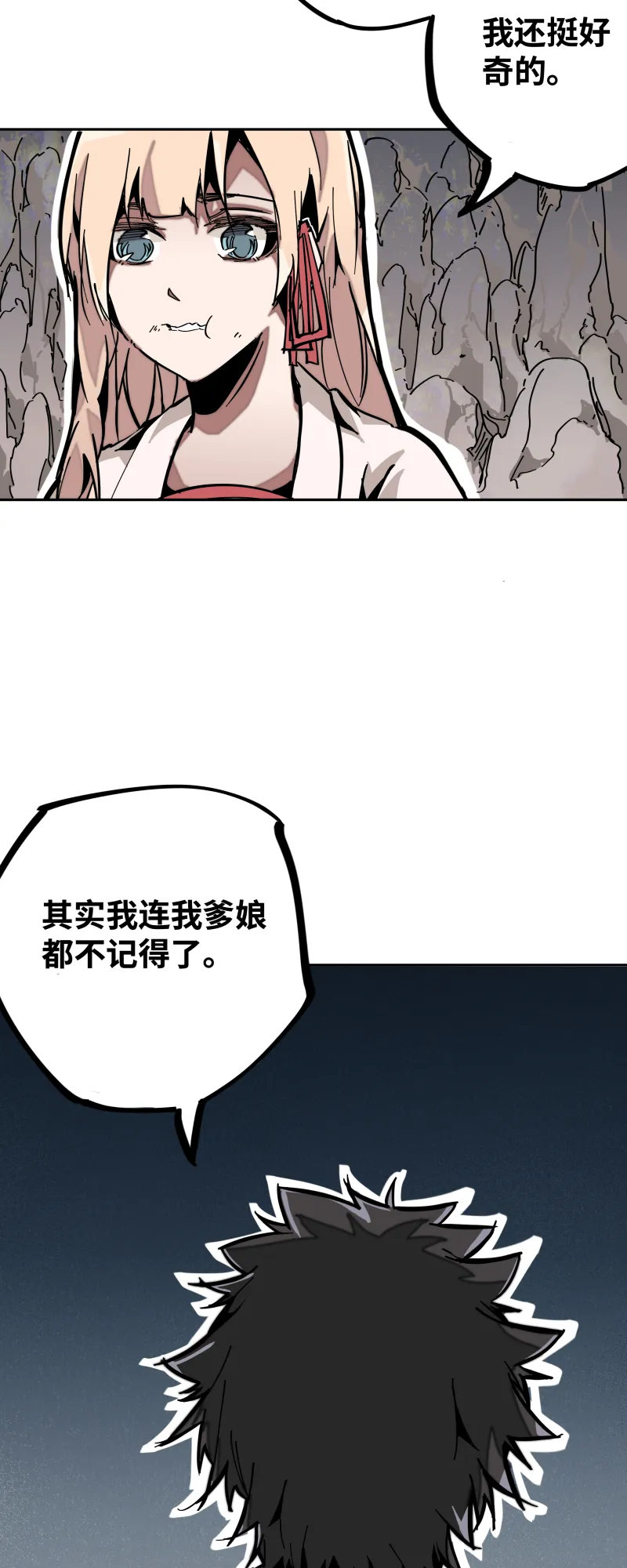 第二十一话 三方 第6页