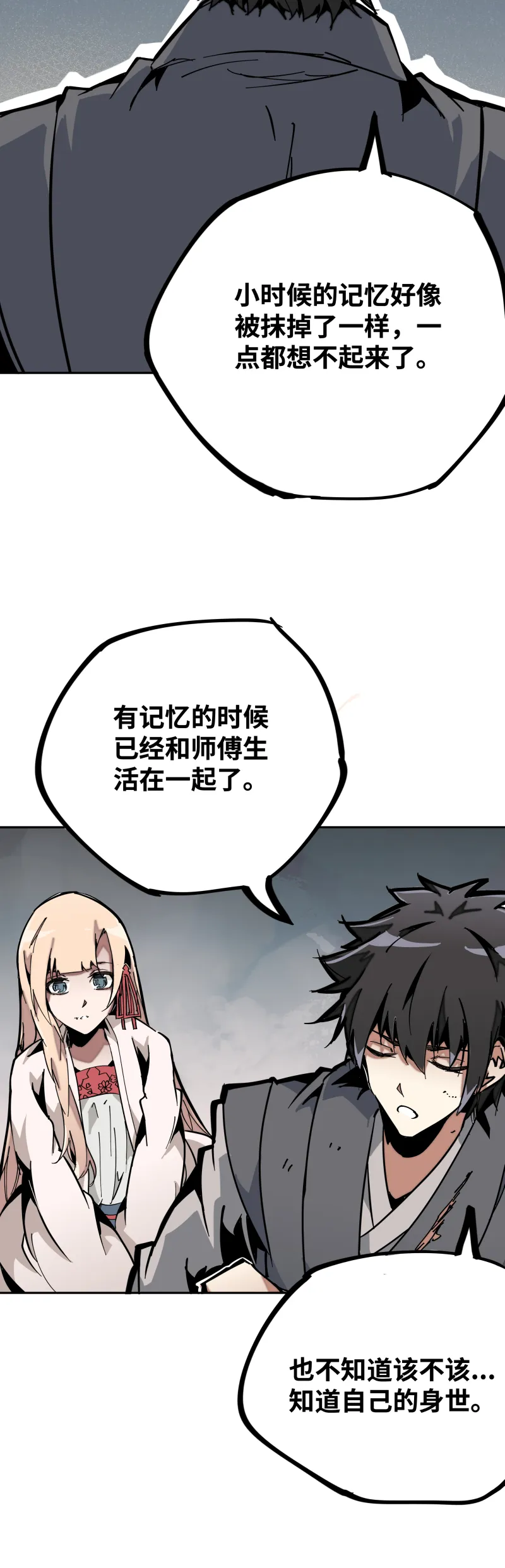 第二十一话 三方 第7页