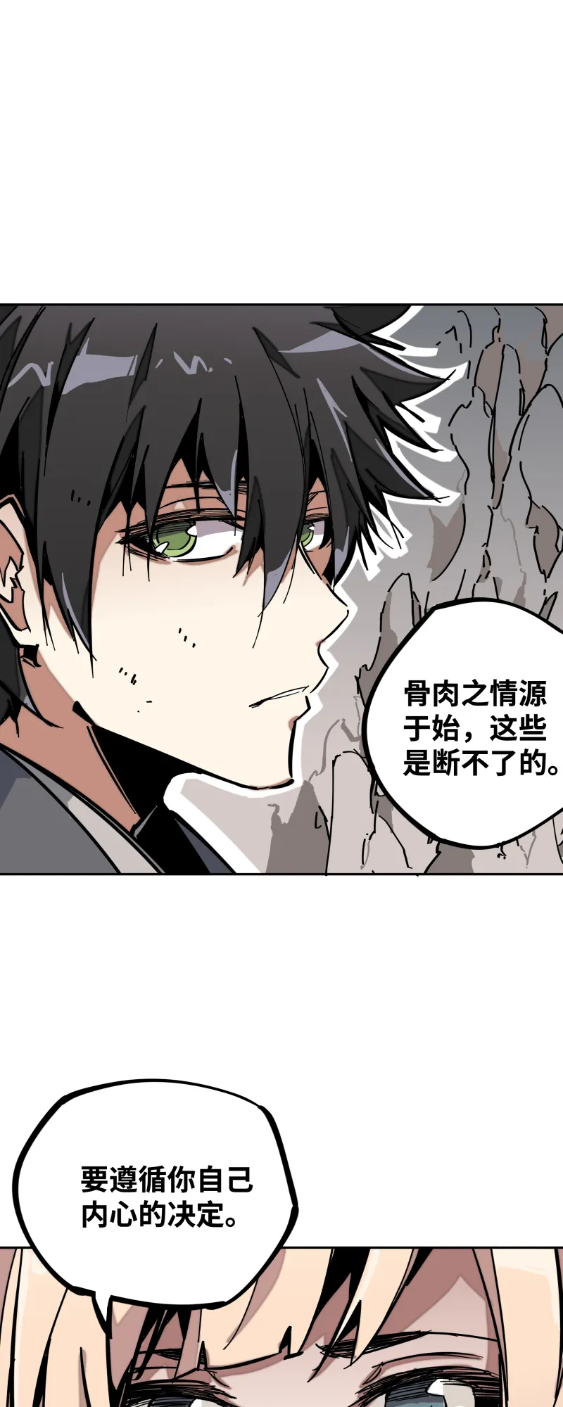 第二十一话 三方 第8页