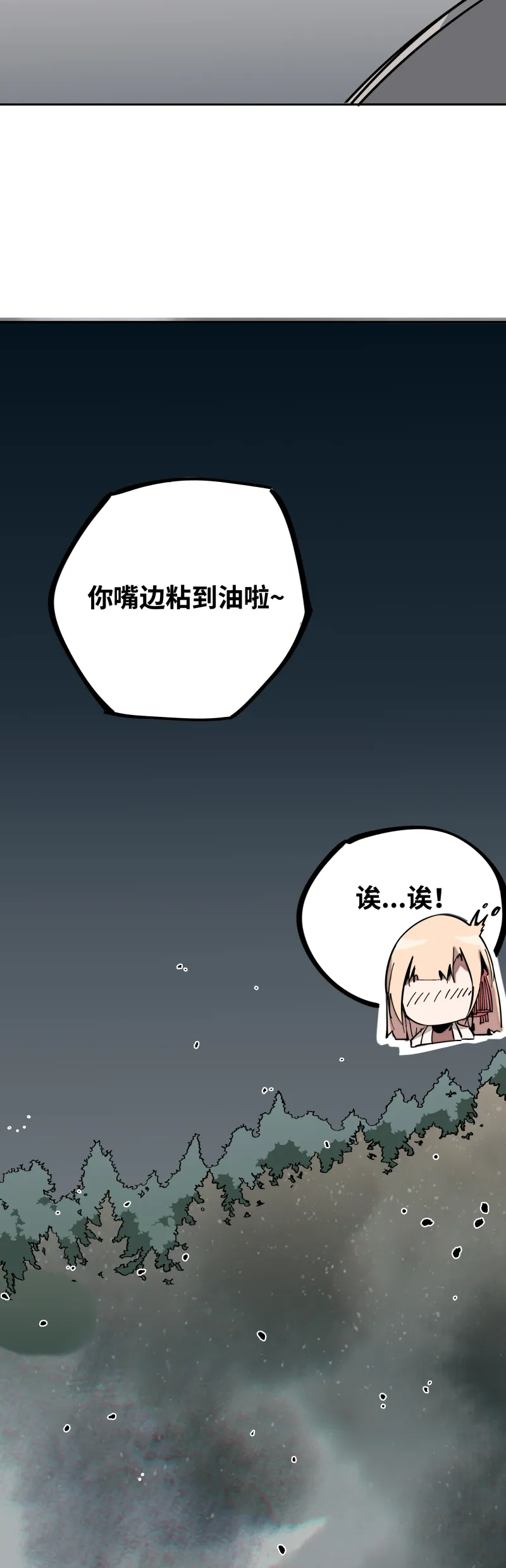 第二十一话 三方 第10页