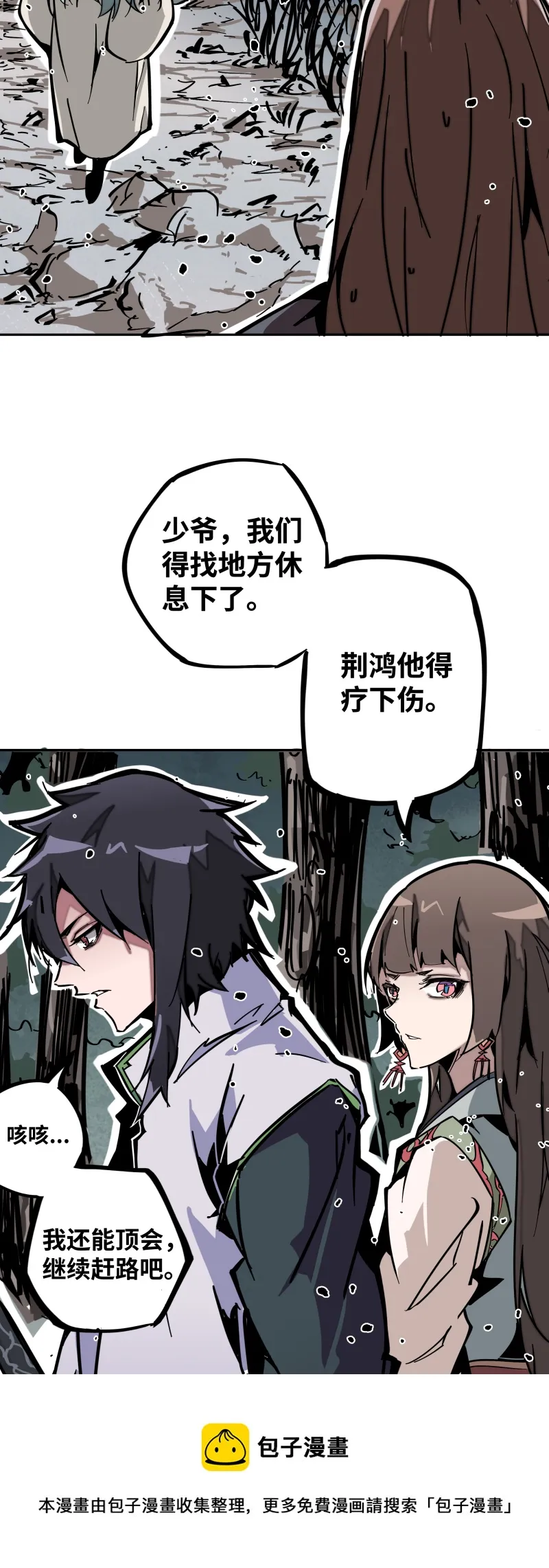 第二十一话 三方 第13页