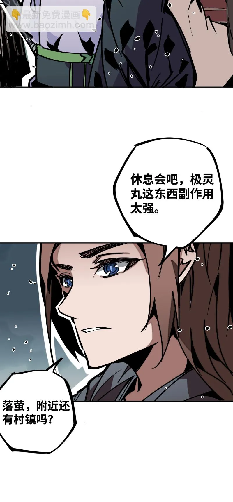 第二十一话 三方 第14页