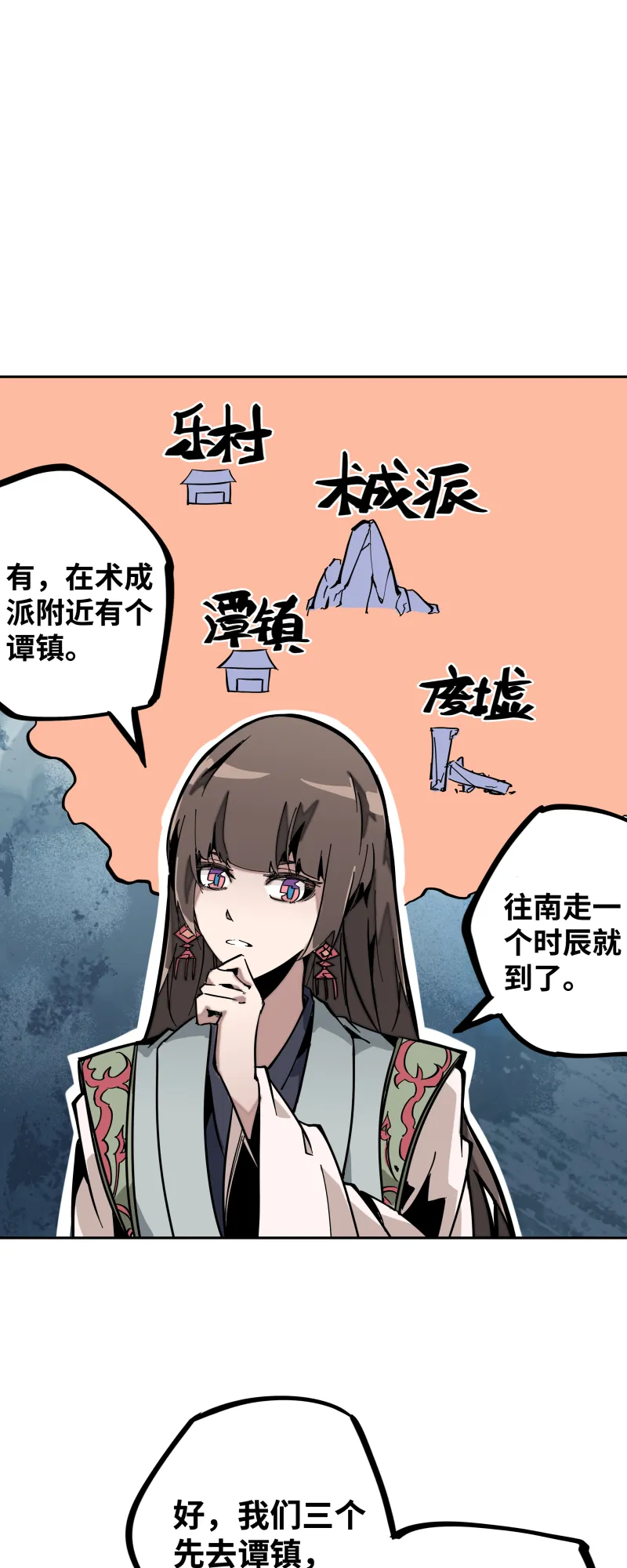 第二十一话 三方 第15页