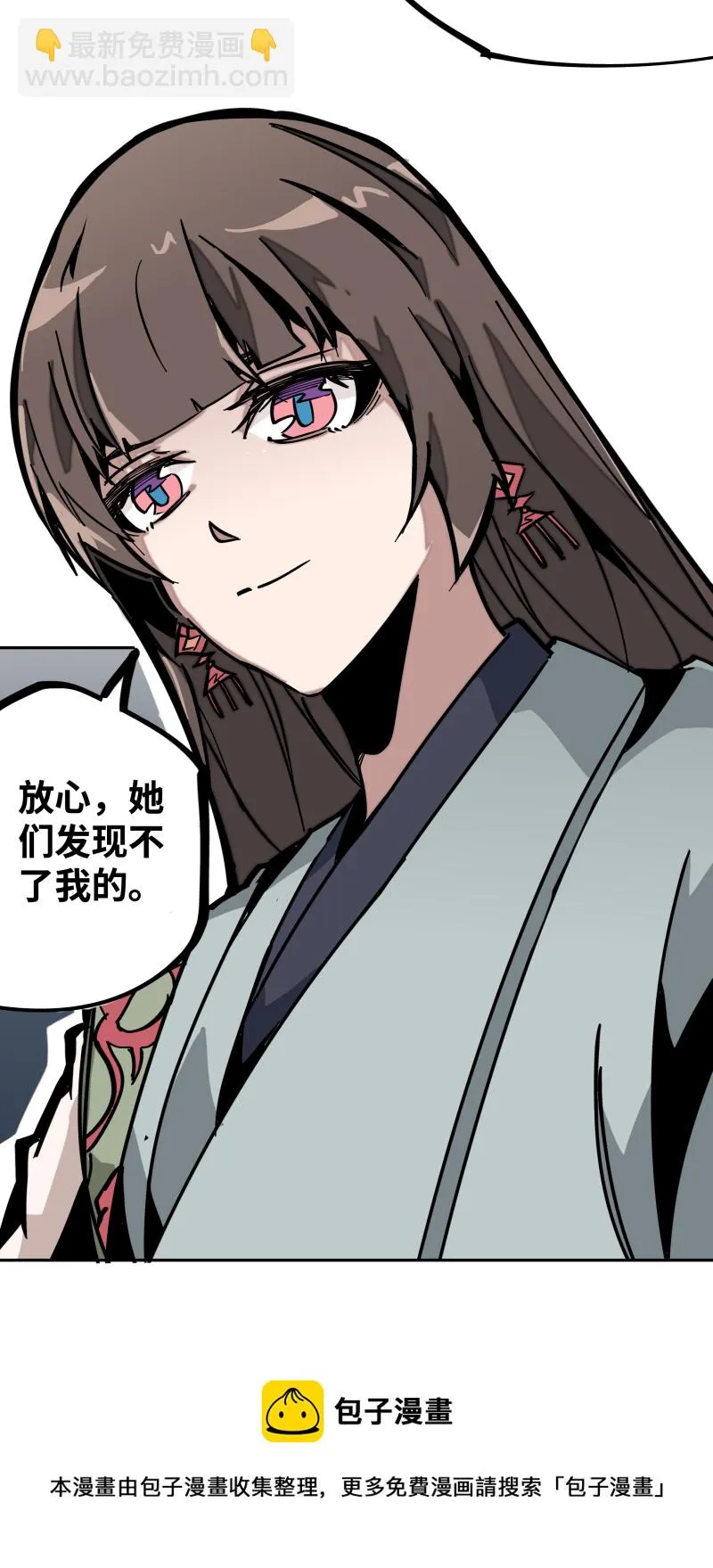 第二十一话 三方 第17页