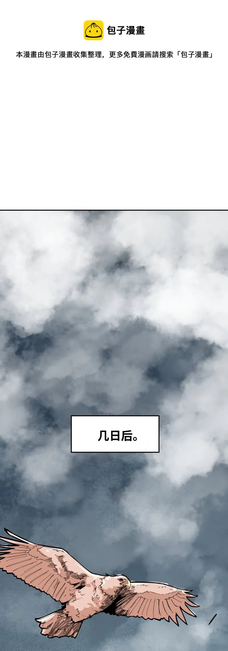 第二十一话 三方 第21页
