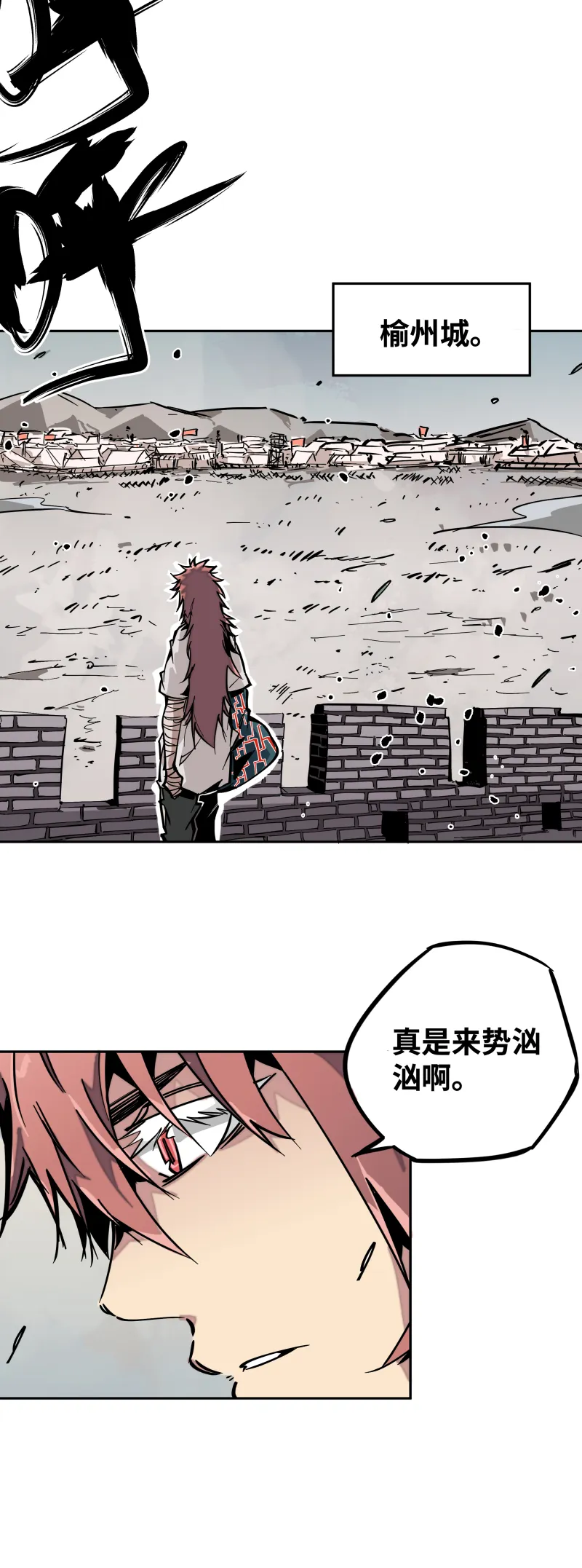 第二十一话 三方 第23页