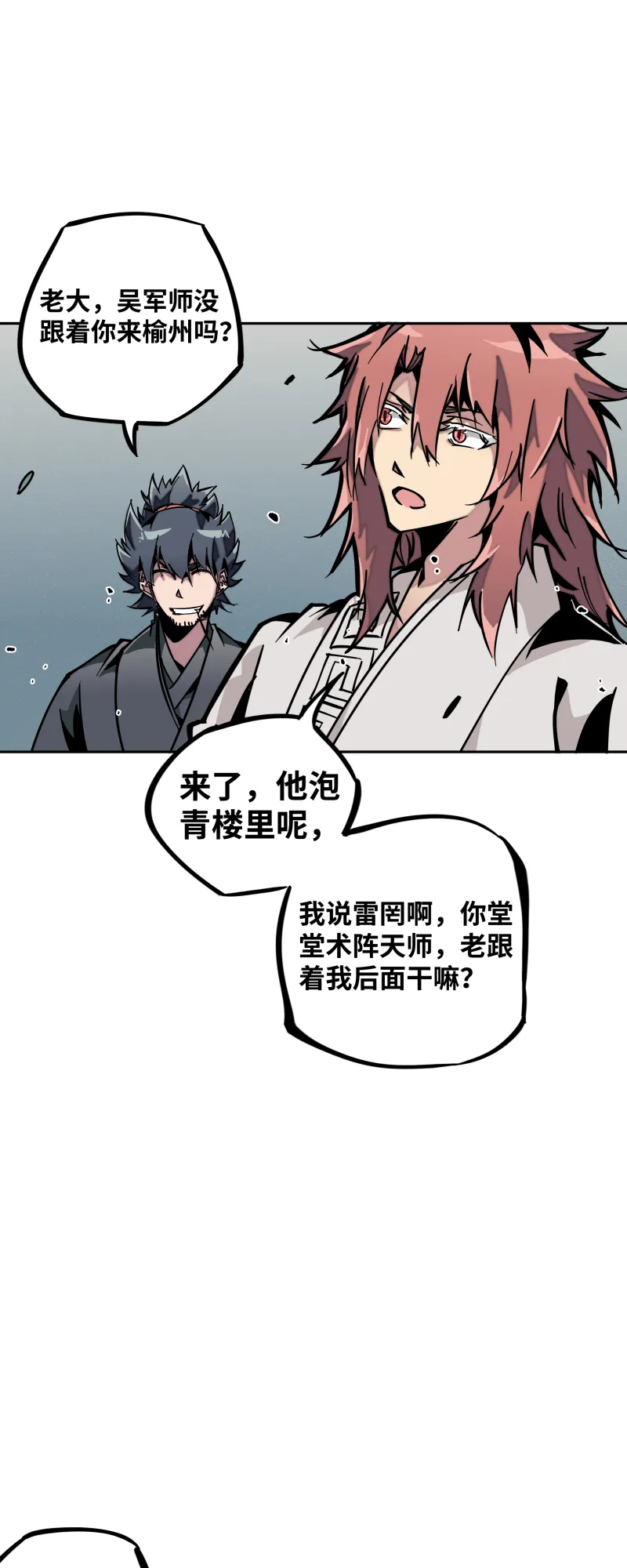 第二十一话 三方 第24页
