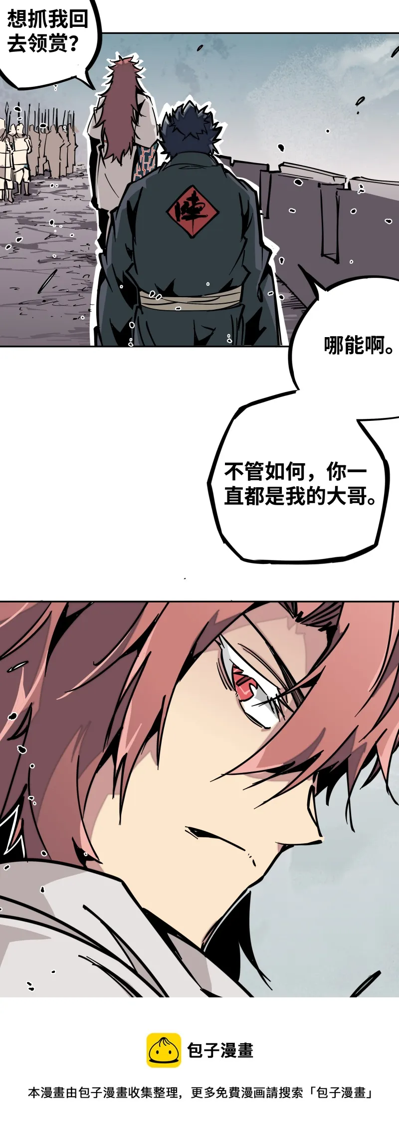 第二十一话 三方 第25页