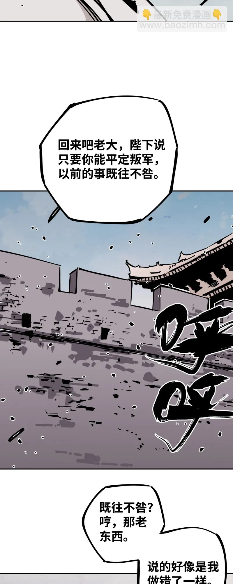 第二十一话 三方 第26页