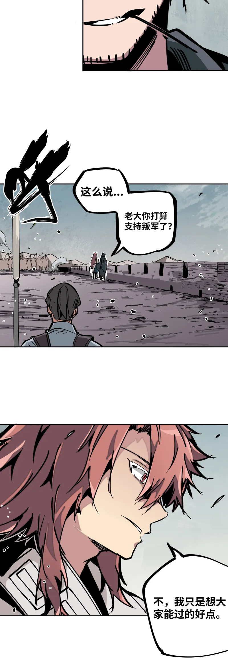 第二十一话 三方 第30页